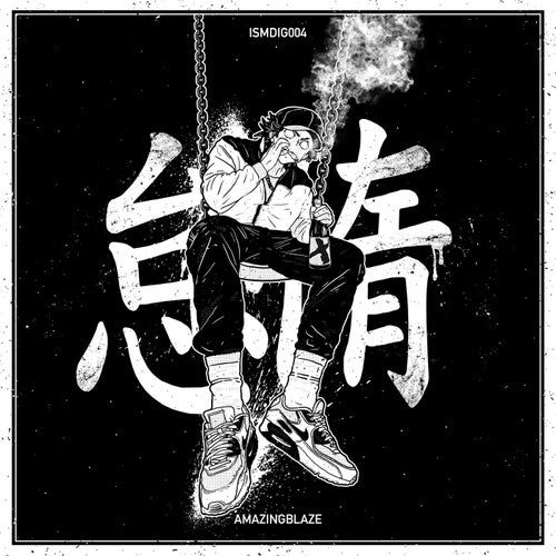 VA –  NOVAONE [Ismus]
