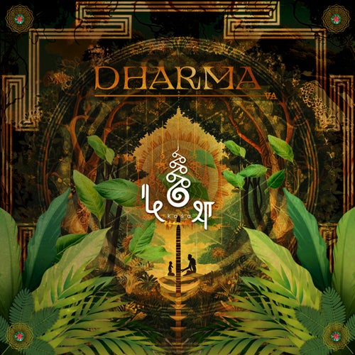 VA – Dharma 2025
