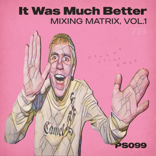 VA – It Was Much Better Vol. 1 (2025)